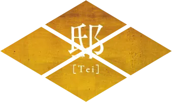 邸