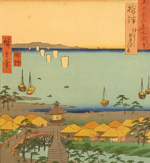 「摂津 住よし出見のはま」