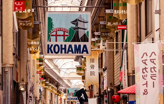 粉浜商店街
