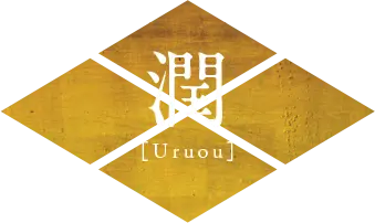 潤