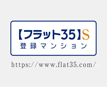 フラット35S