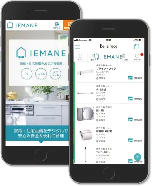 スマートフォン