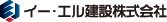 イー・エル建設株式会社