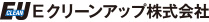 Eクリーンアップ株式会社