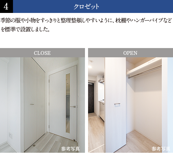 クロゼット