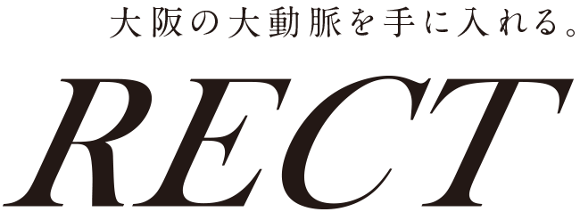 大阪の大動脈を手に入れる。