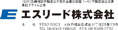 エスリード株式会社