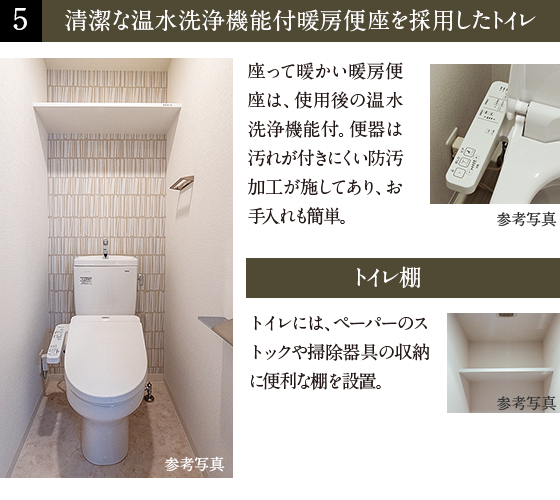 清潔な温水洗浄機能付暖房便座を採用したトイレ