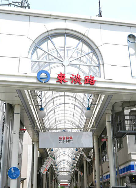 東淡路商店街 