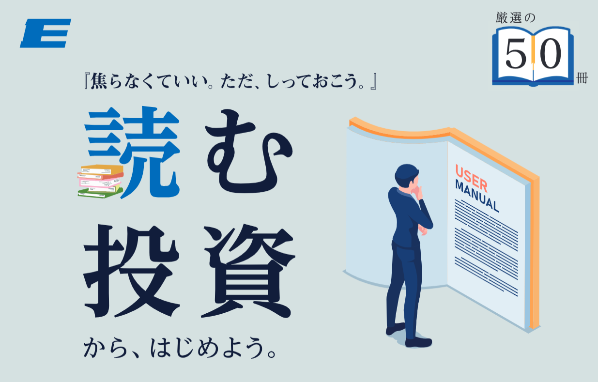 不動産投資おすすめ書籍50選