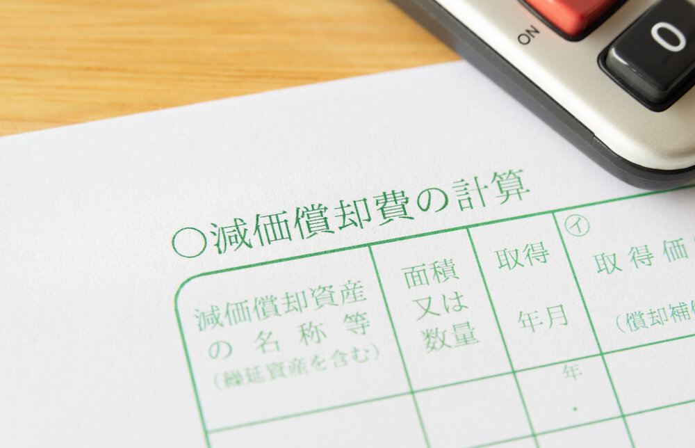 不動産投資における減価償却とは？　計算方法や税務・収支に与える影響を解説