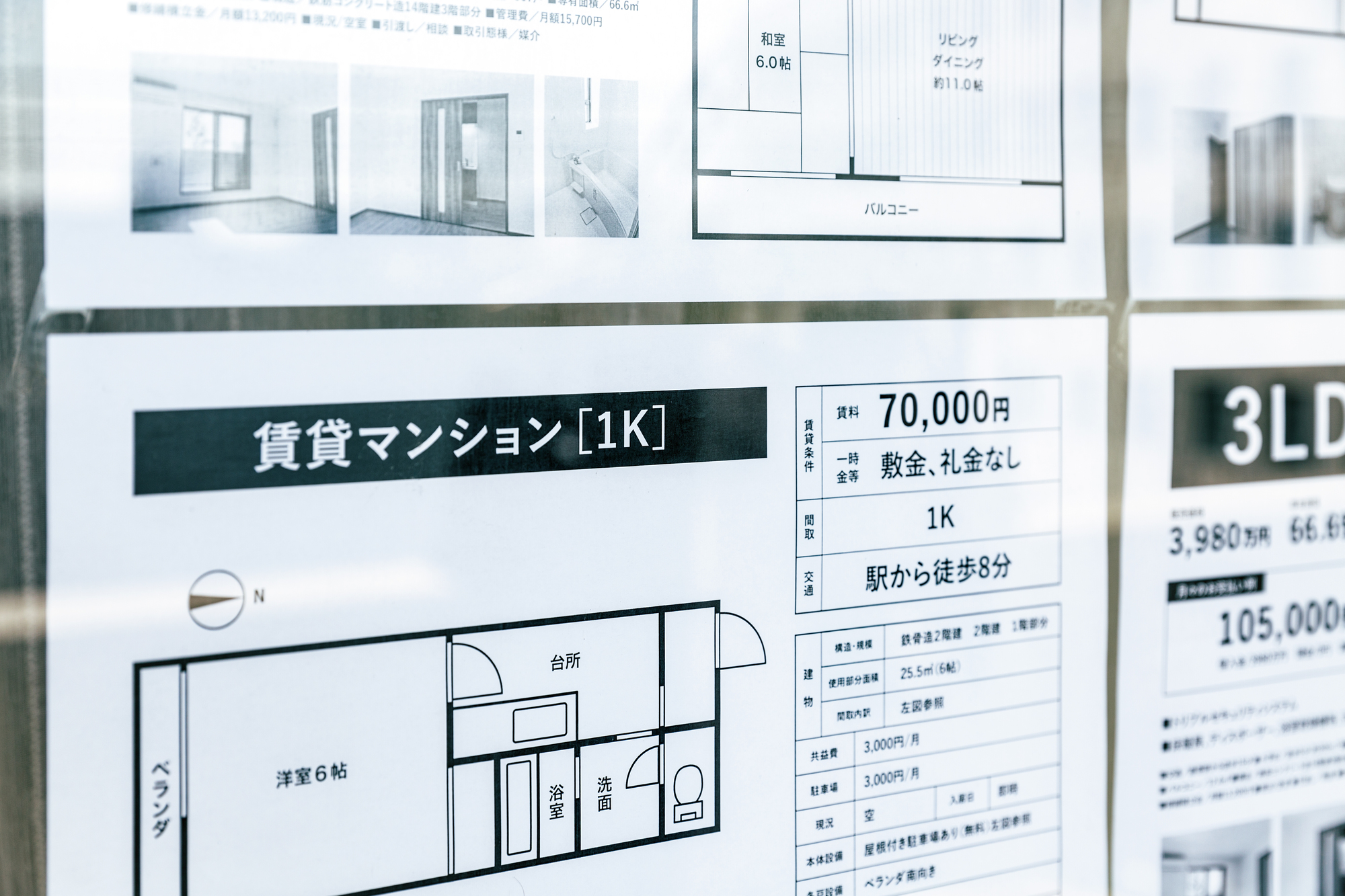 利回りとは？　投資方法別の目安や利回りが高い物件の注意点、確認すべきポイントを解説