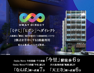エスリード ザ・カレント大阪