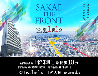 エスリード栄エステージ