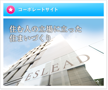 コーポレートサイト