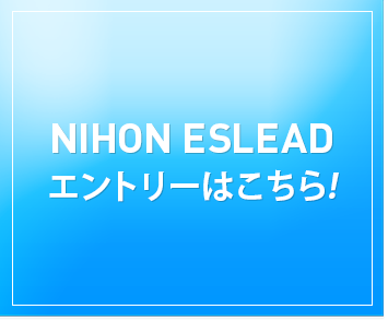 エントリー
