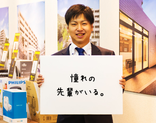 憧れの先輩がいる。