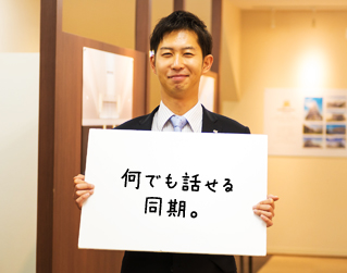 何でも話せる同期。